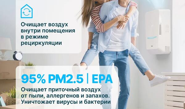 Забудьте о духоте и аллергенах: TION Bio X SM Standard очищает воздух в Минске