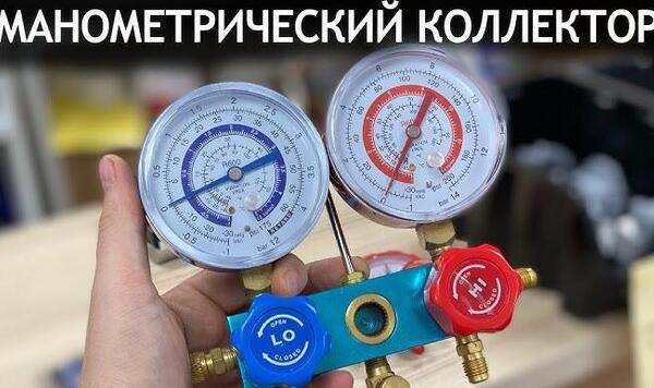 Какое давление должно быть в кондиционере, работающего на холод?