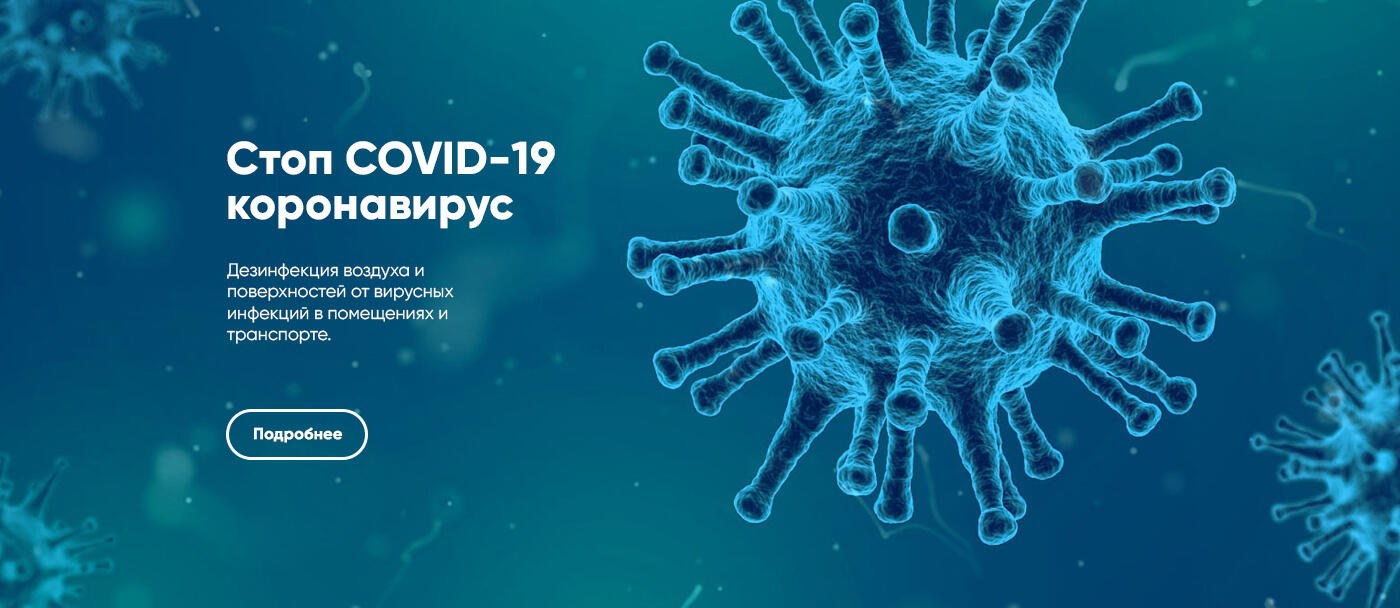Фото клетки коронавируса COVID-19