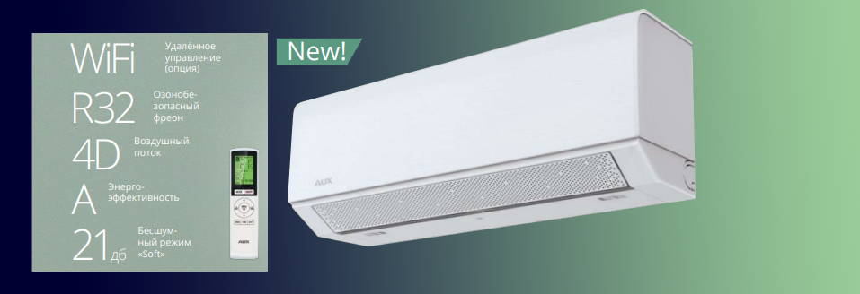 AUX Classic Inverter