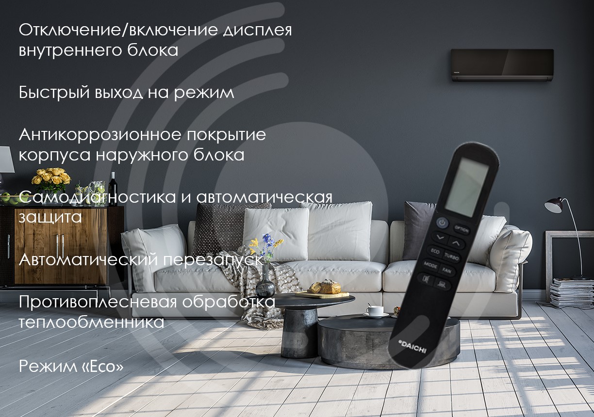 Кондиционер Daichi MIR70AVQS1R/MIR70FVS1R серии MIRacle Inverter купить в  Минске