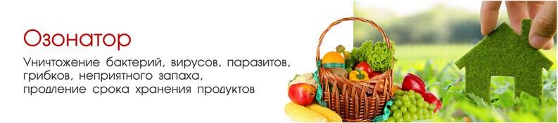 Преимущества озонатора